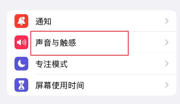 东城街道苹果售后维修分享iPhone只有震动没有声音怎么办 