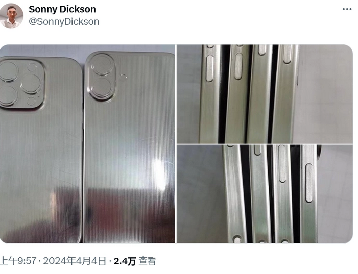 东城街道苹果16服务店分享iPhone 16有哪些变化 
