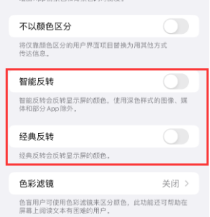 东城街道苹果15服务店分享iPhone15无法关闭深色模式怎么办 东城街道苹果15服务店分享iPhone15无法关闭深色模式怎么办