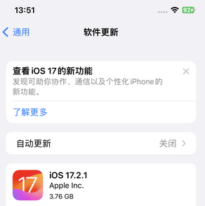 东城街道苹果15维修站分享如何更新iPhone15的Safari浏览器 