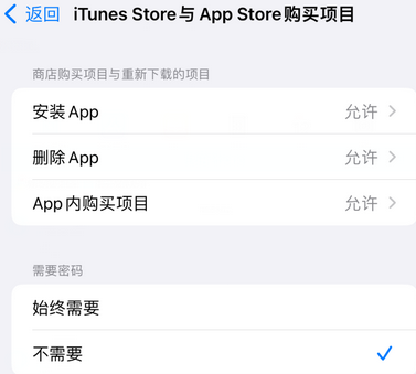 东城街道iPhone15维修店分享如何恢复删除iPhone15自带内置应用