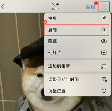 东城街道东城街道苹果维修服务如何在iPhone上编辑照片的同时保留原文件