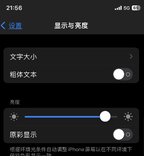 东城街道苹果15换屏维修分享iPhone 15怎么熄灭屏幕 