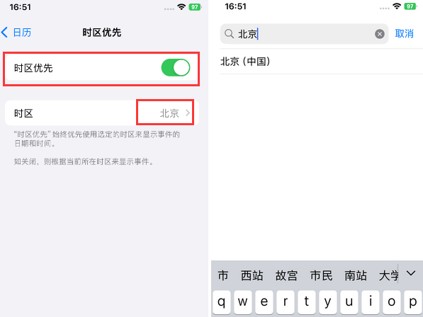 东城街道苹果15维修站分享iPhone15日历如何设定时区优先