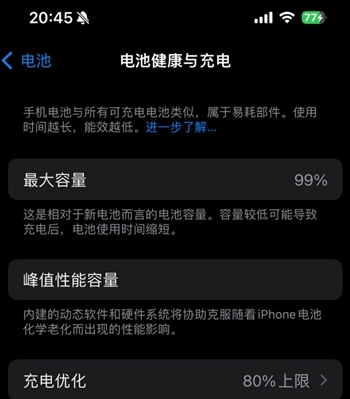 东城街道苹果15换电池地址分享iPhone15电池健康度下降过快 
