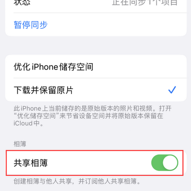 东城街道苹果手机维修分享在iPhone上找不到共享相簿怎么办