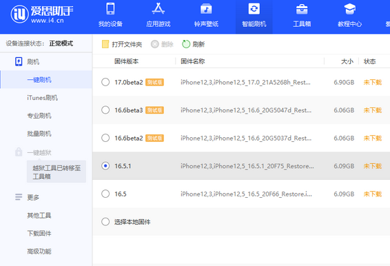 东城街道苹果售后维修分享iPhone提示无法检查更新怎么办