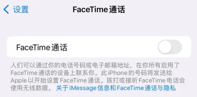 东城街道苹果维修服务分享如何躲避FaceTime诈骗 