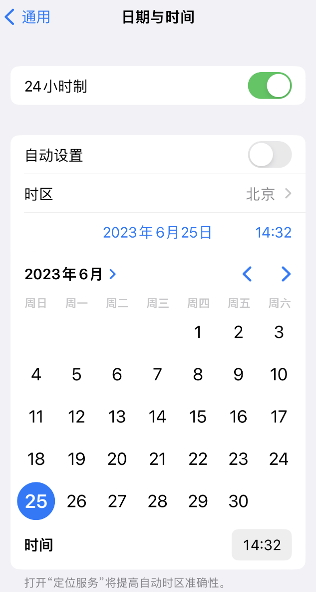 东城街道苹果维修服务分享如何在iPhone上设置节假日闹钟 