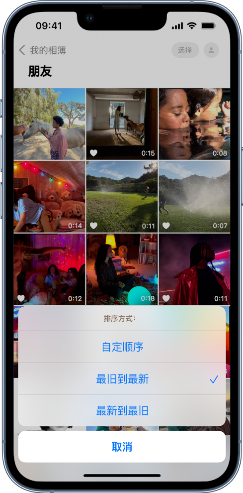 东城街道苹果服务网点分享升级 iOS 16 后，找不到 iPhone 相册的排序功能了怎么办 