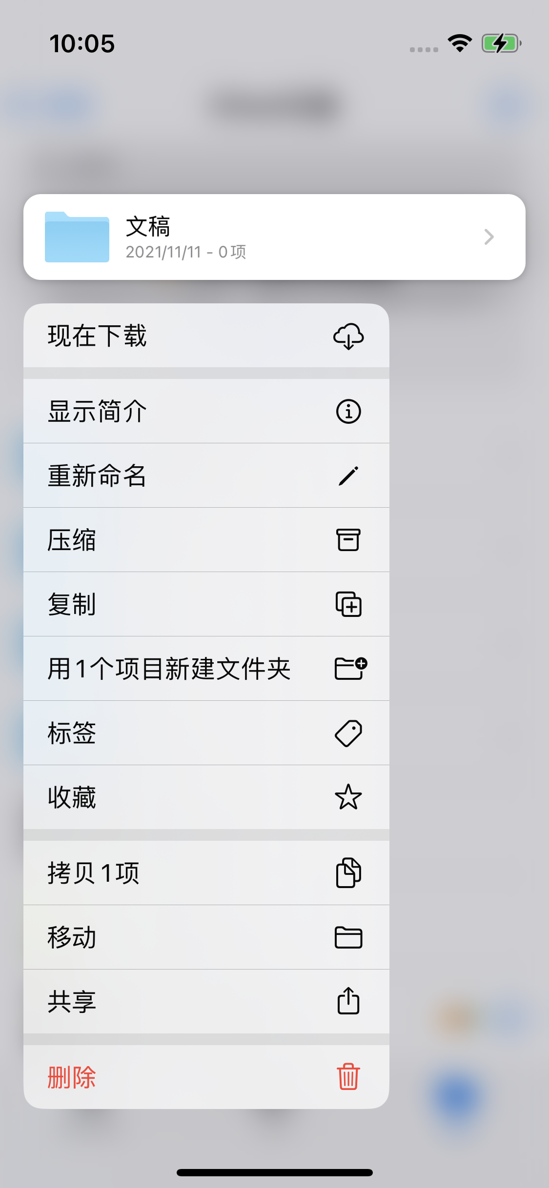 东城街道苹果服务网点分享如何在iPhone手机上找到下载文件 