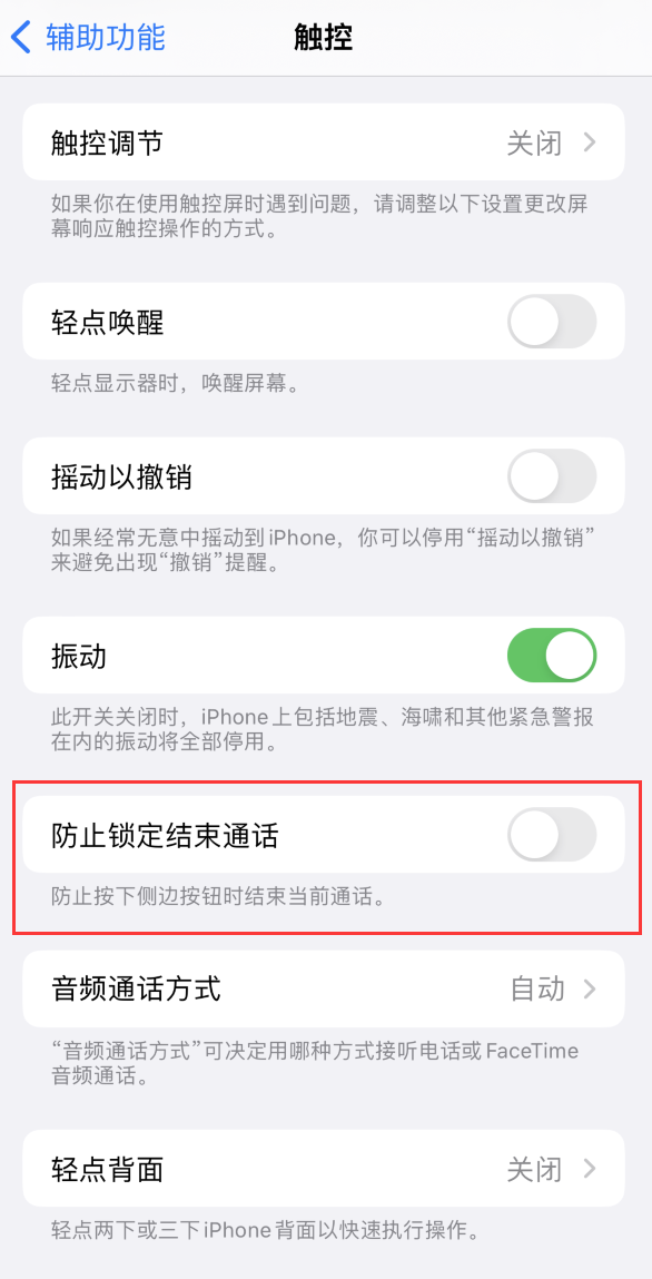 东城街道苹果手机维修分享iOS16无法拒接来电怎么办 