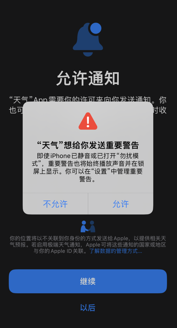 东城街道苹果手机维修分享iOS 16 新功能如何在 iPhone 上开启“极端天气”警报 