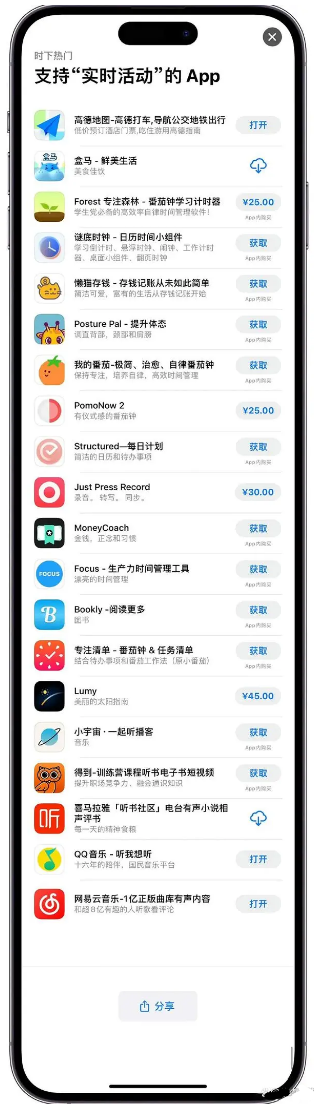 东城街道苹果手机维修分享iOS 16.1的实时活动有什么用 