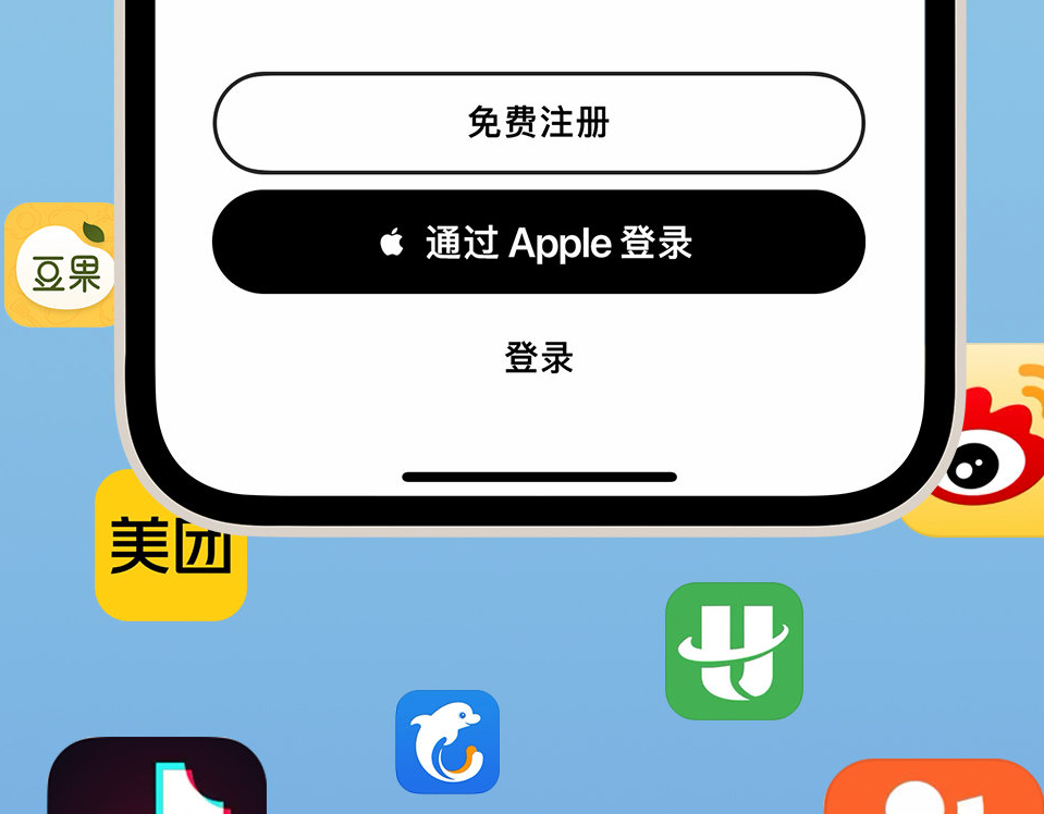东城街道苹果手机维修分享通过 Apple ID 登录第三方应用和网站有哪些优点 