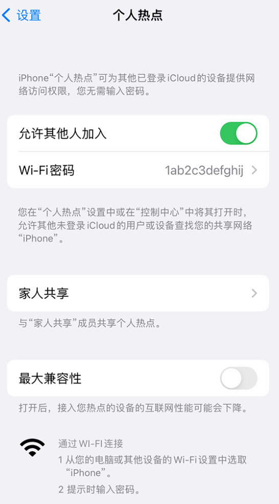 东城街道苹果手机维修分享如何用 iPhone 为其他设备连上网 