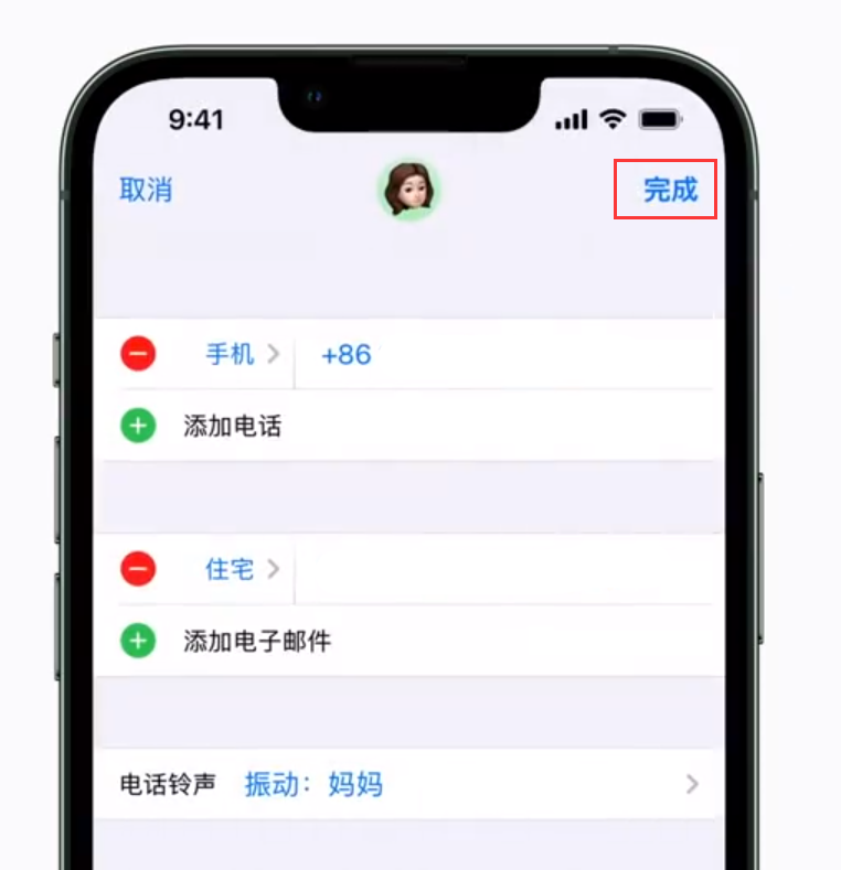 东城街道苹果手机维修分享iPhone 小技巧：为特定联系人设置专属来电振动模式 