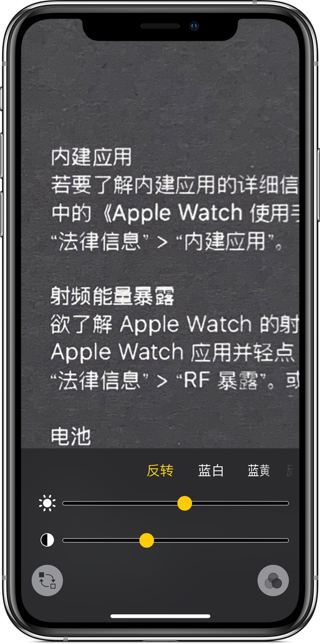东城街道苹果手机维修分享iPhone 小技巧：使用自带的放大器功能放大文字 