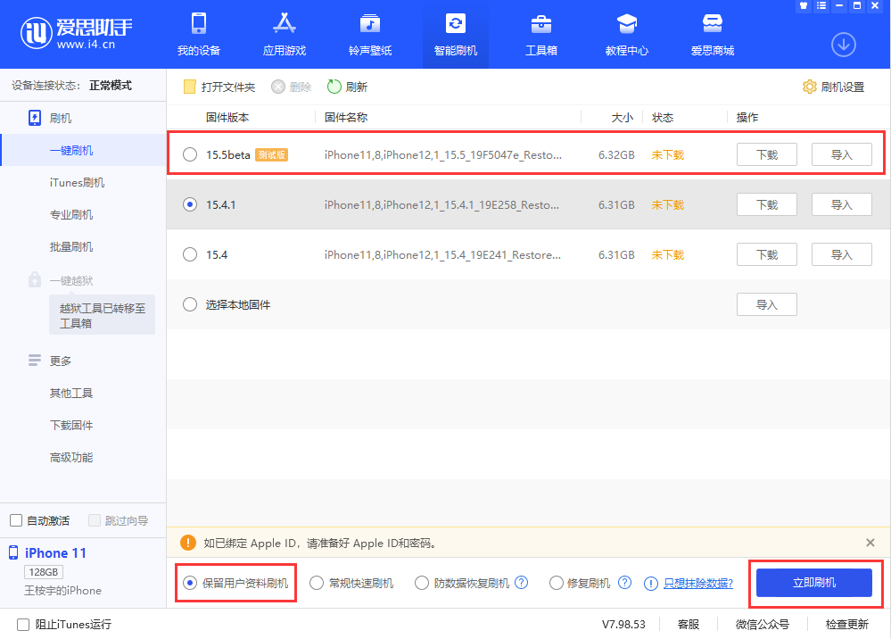 东城街道苹果手机维修分享iOS 15.5/ iPadOS 15.5 Beta版更新了什么内容 