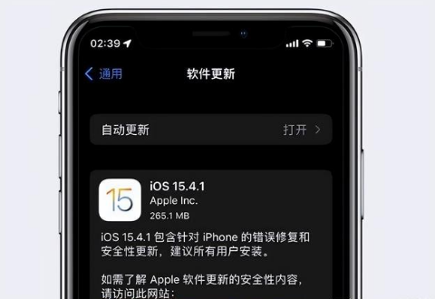 东城街道苹果手机维修分享iOS15.4.1值得升级吗 