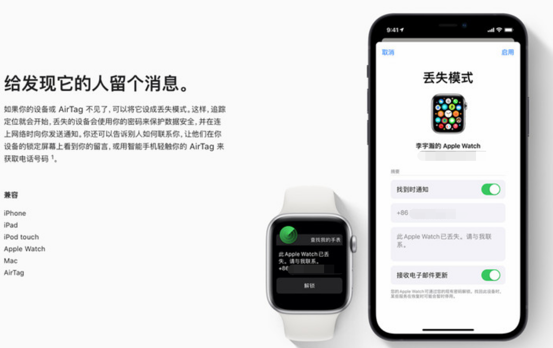 东城街道苹果手机维修分享iOS 15 有了离线查找功能，哪些机型支持，如何设置 