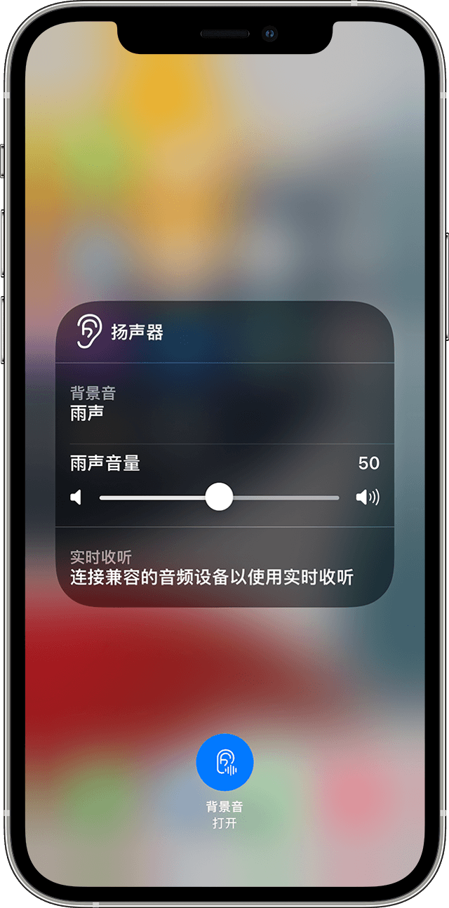 东城街道苹果手机维修分享iOS 15 全新辅助功能 