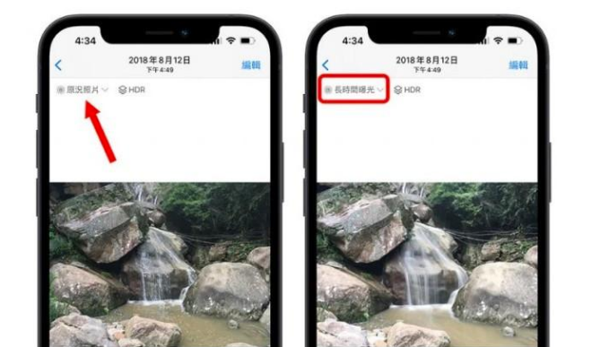 东城街道苹果手机维修分享iOS 15 中 6 个关于相机拍摄和照片编辑的小技巧 