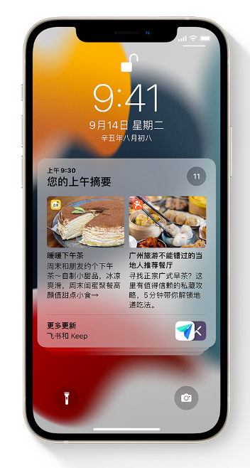 东城街道苹果手机维修分享iOS 15 哪些新功能最值得关注 