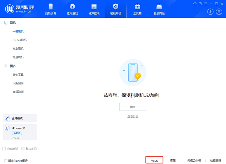东城街道苹果手机维修分享iOS 17.6正式版评测 