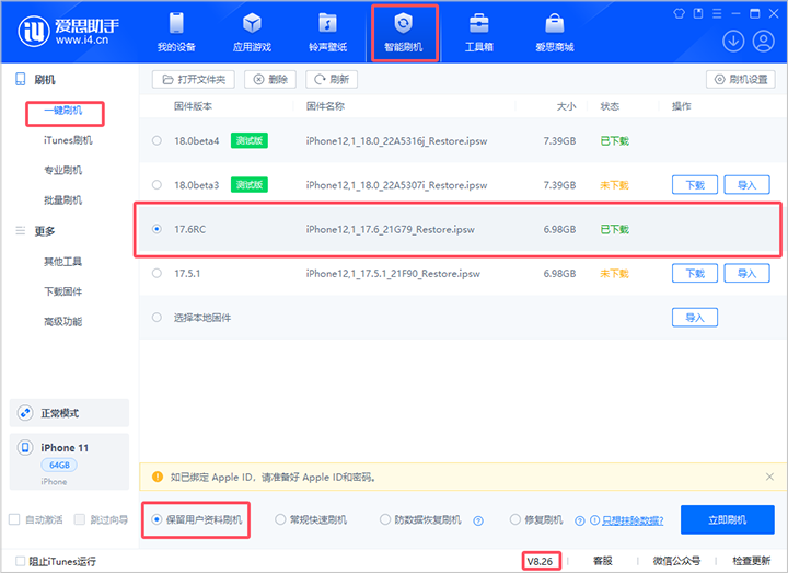东城街道苹果手机维修分享iOS 17.6RC版评测 