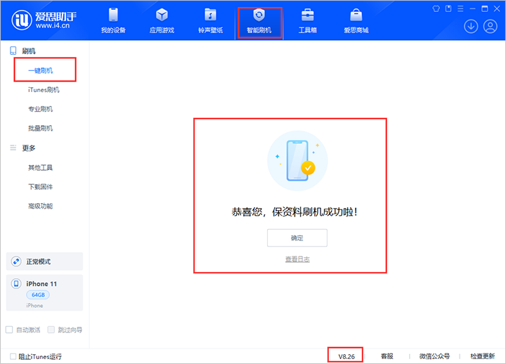 东城街道苹果手机维修分享iOS 18beta3版本固件下载 