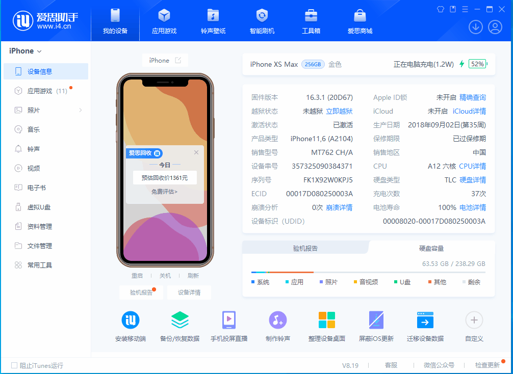 东城街道苹果手机维修分享iOS 17.5正式版升级 