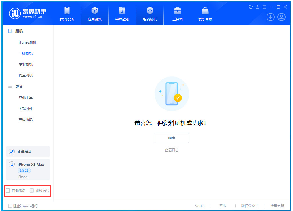 东城街道苹果手机维修分享iOS 17.5 RC版升级 