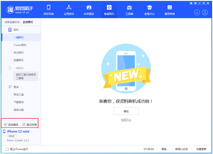 东城街道苹果手机维修分享iOS 17.2测试版一键刷机教程 