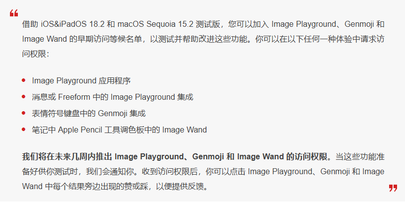 东城街道苹果手机维修分享 iOS 18.2 测试版中提供Genmoji 等功能 