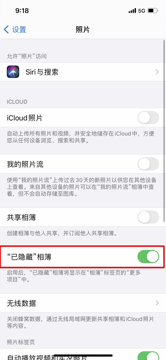 东城街道苹果手机维修分享iOS 14隐藏照片方法教程 