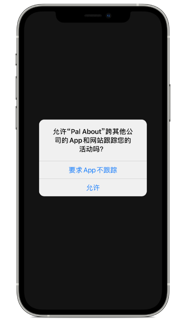 东城街道苹果手机维修分享iOS 14.5 将新增两个重要功能 
