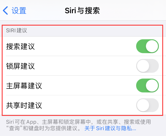 东城街道苹果手机维修分享iPhone 12 下拉不显示搜索框了怎么办 