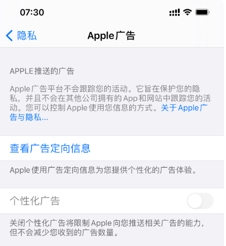东城街道苹果手机维修分享iOS 14.5正式版会有什么新政 