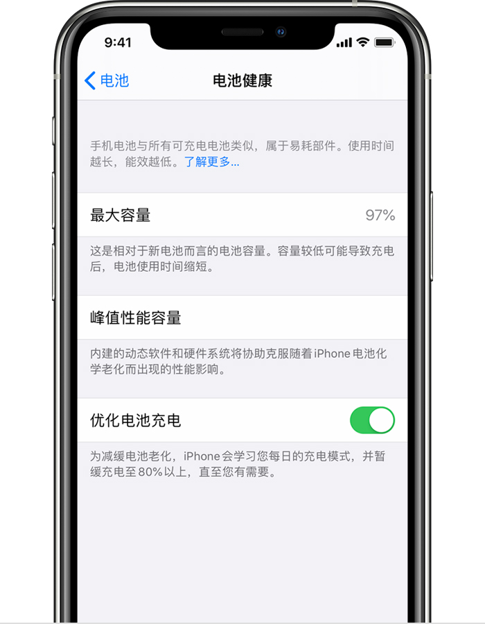 东城街道苹果手机维修分享iPhone 12 开启“优化电池电池充电”无效果怎么办 