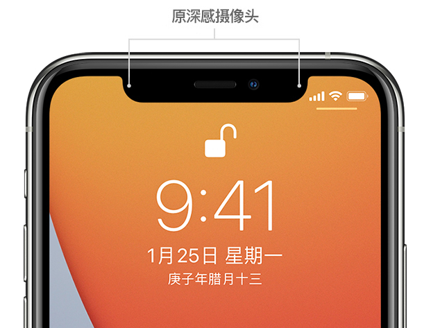东城街道苹果手机维修分享如何提升 iPhone 12 面容 ID 解锁效率 