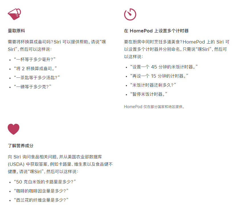 东城街道苹果手机维修分享在 iPhone 12 上通过 Siri 可实现哪些操作 
