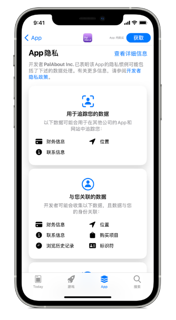 东城街道苹果手机维修分享iOS 14.5 将新增两个重要功能 