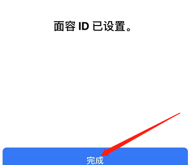 东城街道苹果手机维修分享iPhone 12面容解锁怎么用 