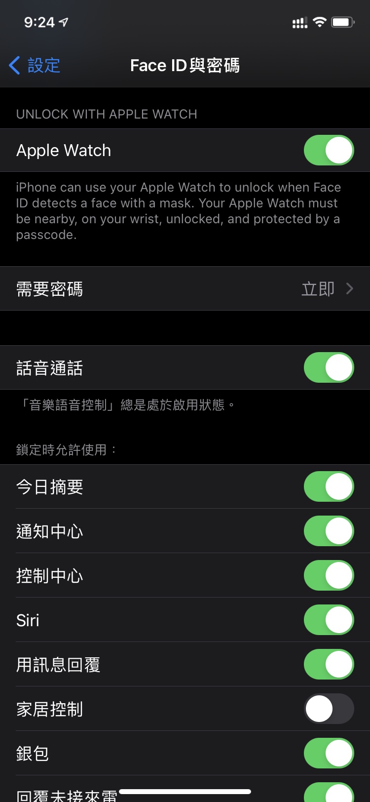 东城街道苹果手机维修分享Apple Watch如何解锁iPhone 