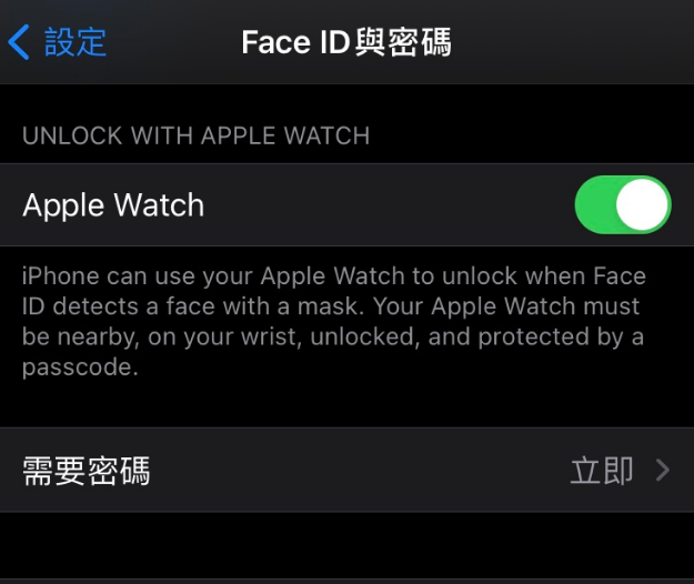 东城街道苹果手机维修分享iOS 14.5 支持 Apple Watch 解锁 iPhone 