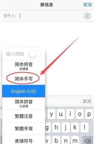 东城街道苹果手机维修分享iPhone12手写键盘设置教程 