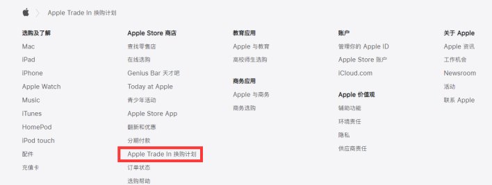 东城街道苹果手机维修分享iPhone 11如何换购iPhone 12 