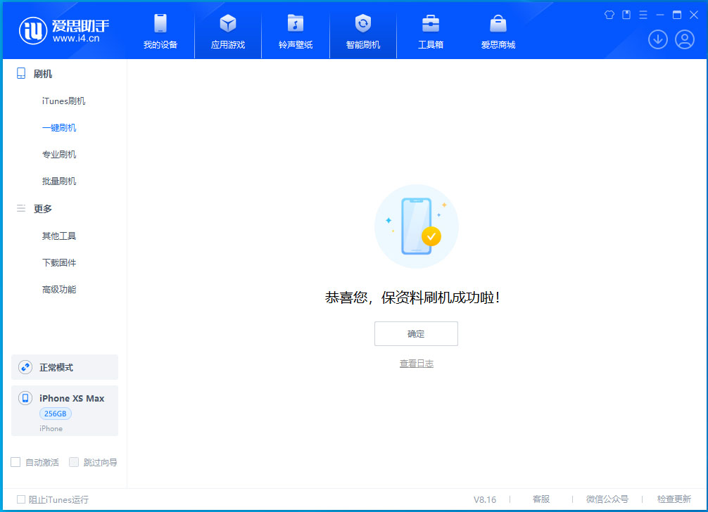 东城街道苹果手机维修分享iOS 17.4正式版升级_iOS 17.4正式版一键刷机教程 