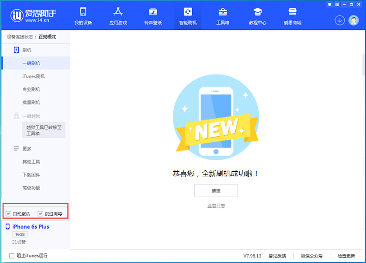 东城街道苹果手机维修分享iOS 15.7.4 RC版升级_iOS 15.7.4 RC版一键刷机教程 
